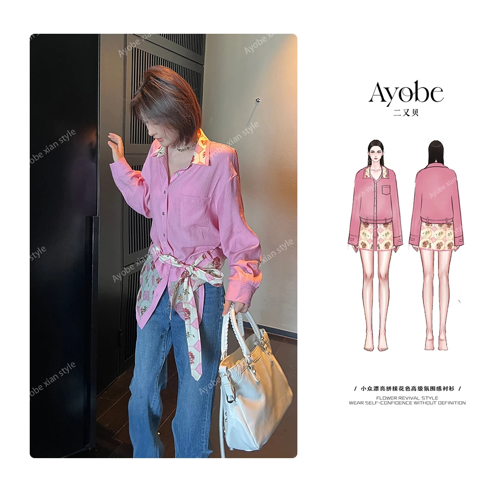 AYOBE原创设计师款/粉边界流浪  小众漂亮拼接花色高级氛围感衬衫