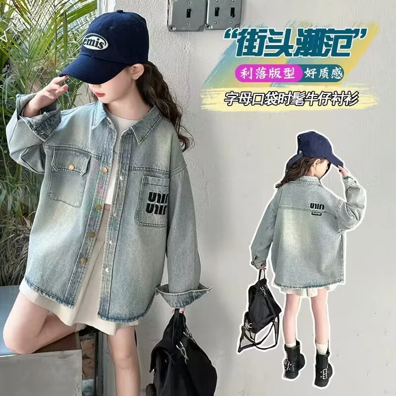女童牛仔外套春秋2025新款大儿童长袖衬衫百搭女孩中长款上衣衬衣