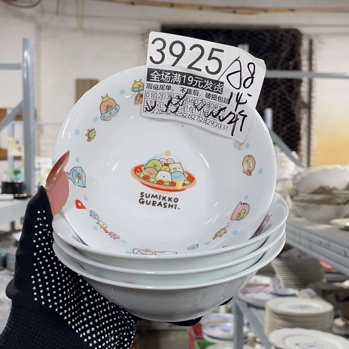 碗外贸瑕疵尾单不售后，介意慎拍，满19包邮
