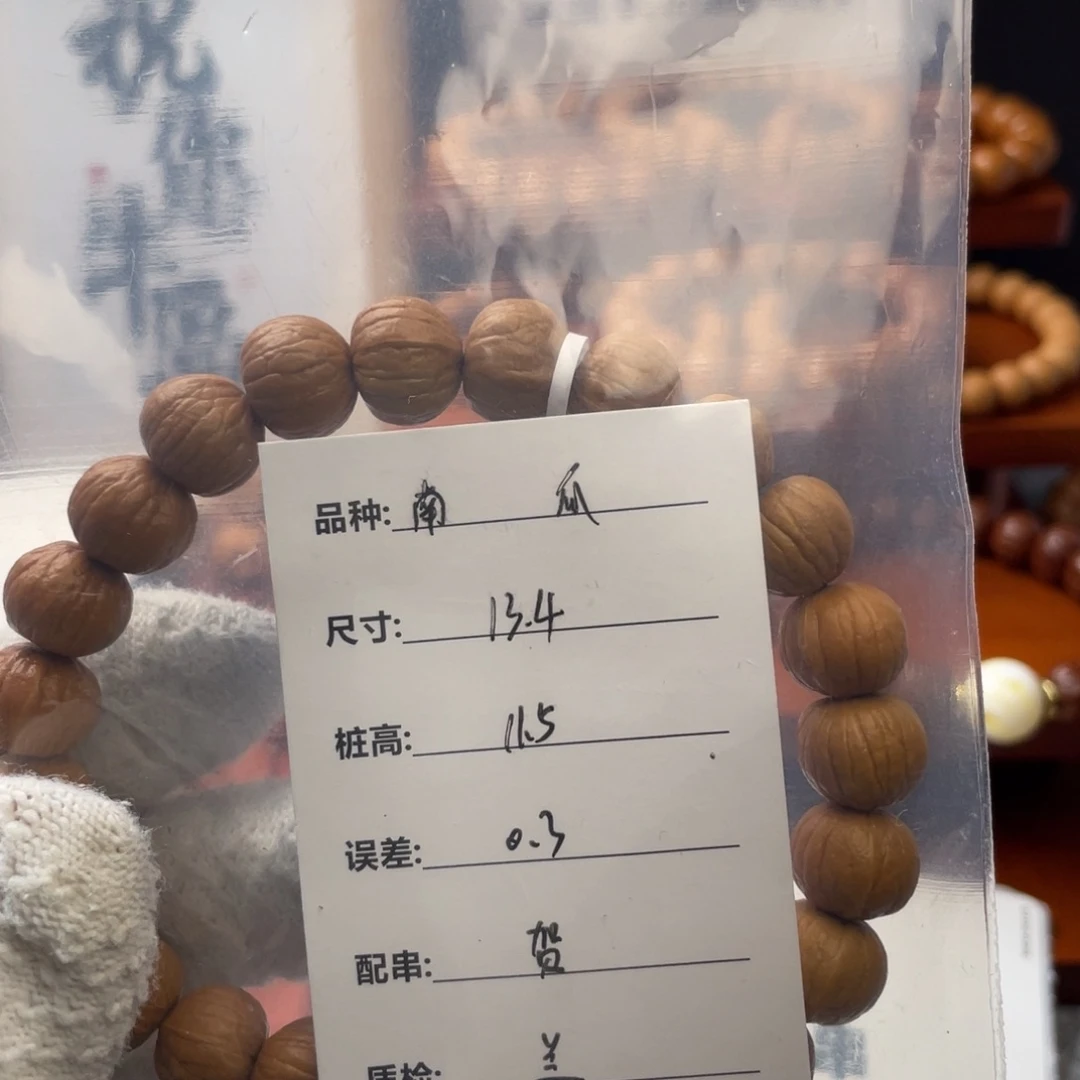 猴头核桃手串高***神南瓜13.4