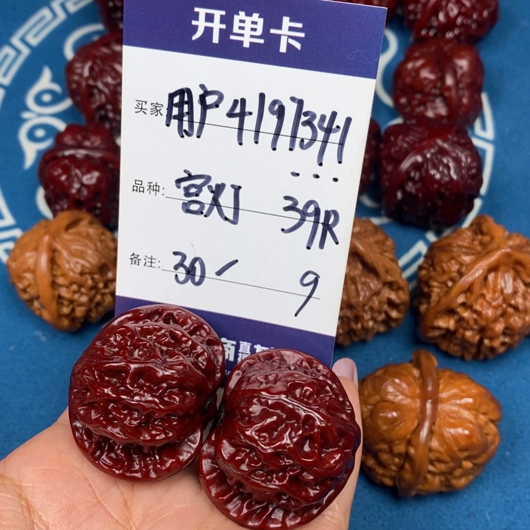 文玩核桃吊坠用****1文玩9