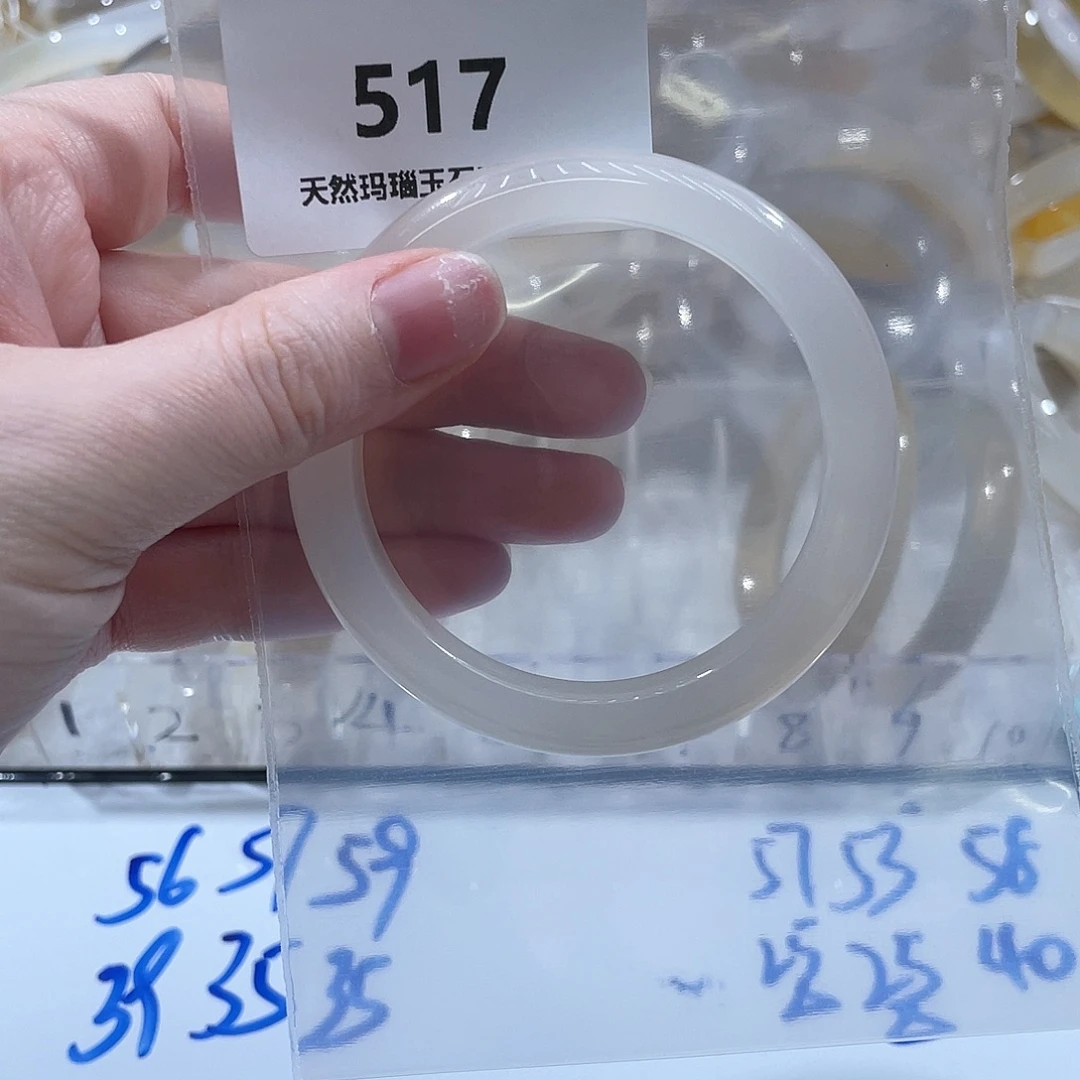 ·***玛瑙/玉髓未镶嵌手镯