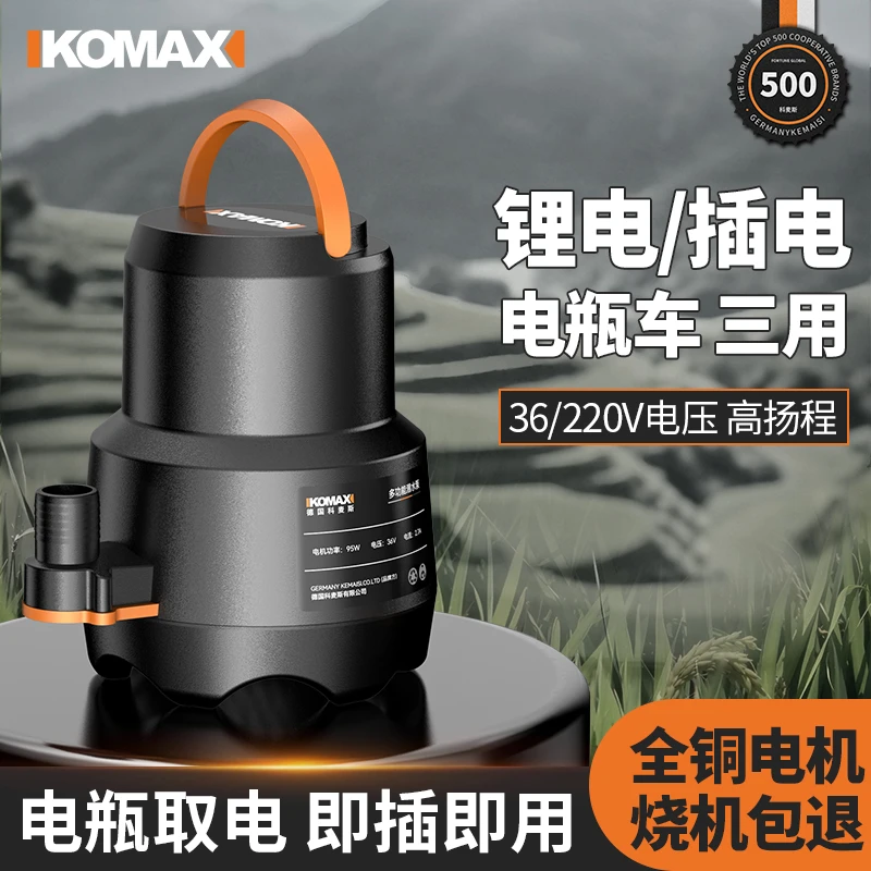 无线遥控充电抽水泵锂电农用充电式水泵浇菜便携式灌溉电动潜水泵