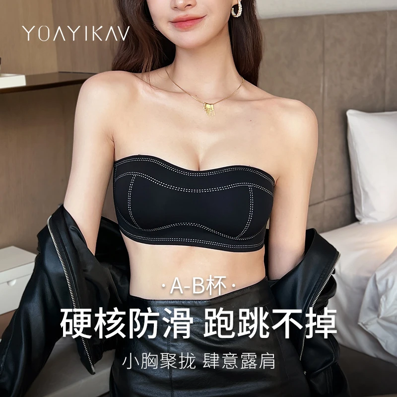 【聚拢固定杯 · 防滑不掉抹胸】小胸聚拢显大无肩带隐形无痕文胸罩