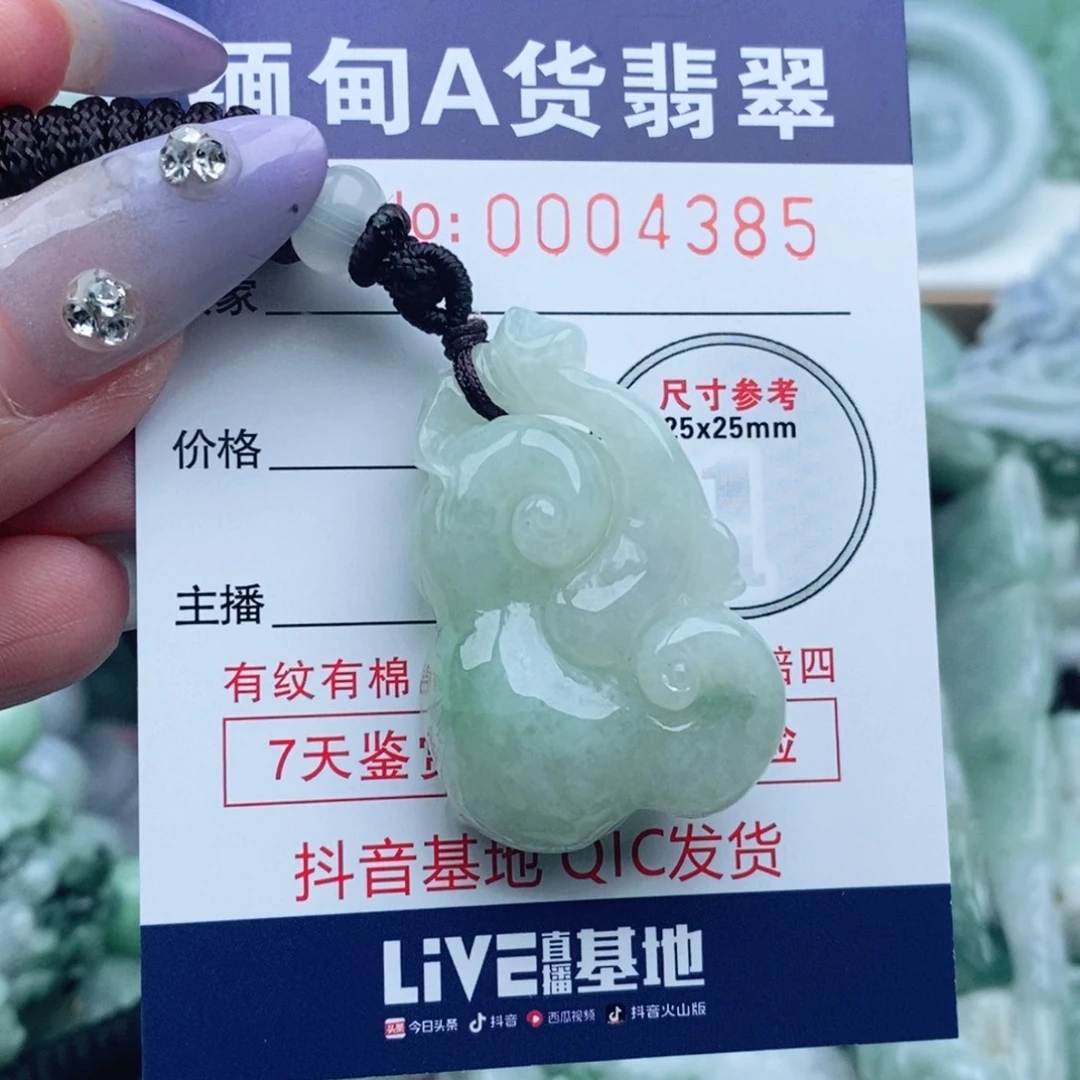 川***吊坠(不含链)未镶嵌翡翠