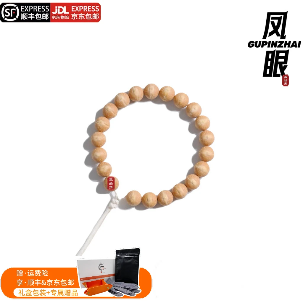 GUPINZHAI·单仓凤眼手串精品文玩天然原生态手工精选凤眼菩提手串