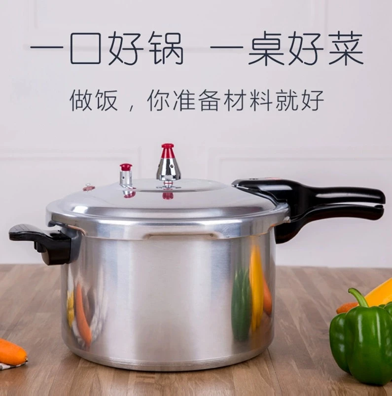 幸福牌高压锅燃气灶煤气通用磁炉通用家用小型 1-2人迷你压力锅