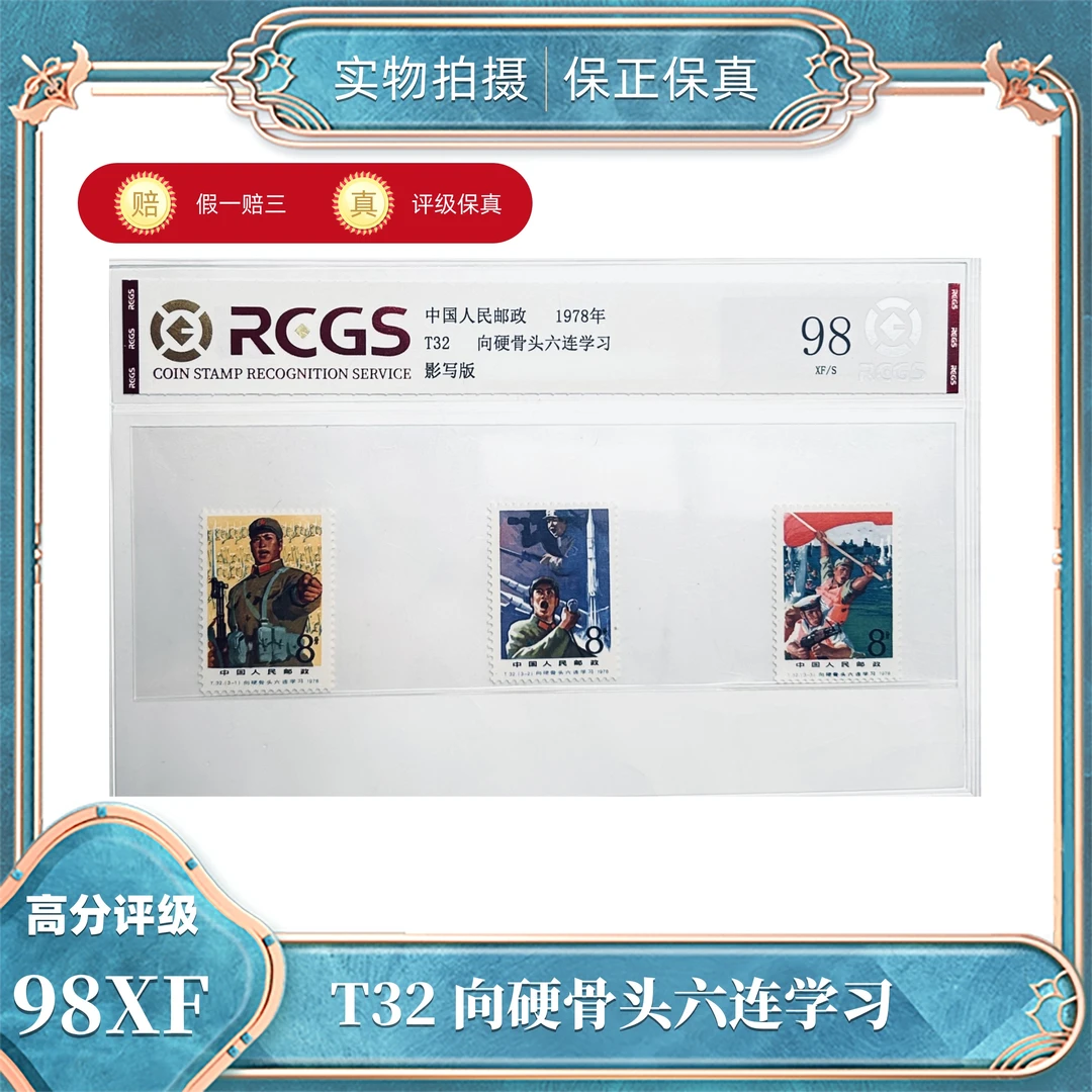 T32  向硬骨头六连学习  中钱国信评级封装98XF/S