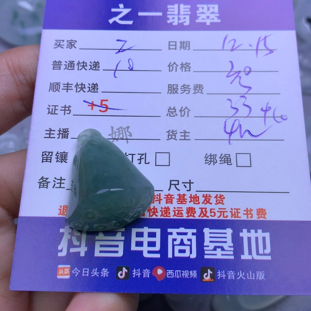 颈饰未镶嵌翡翠z*