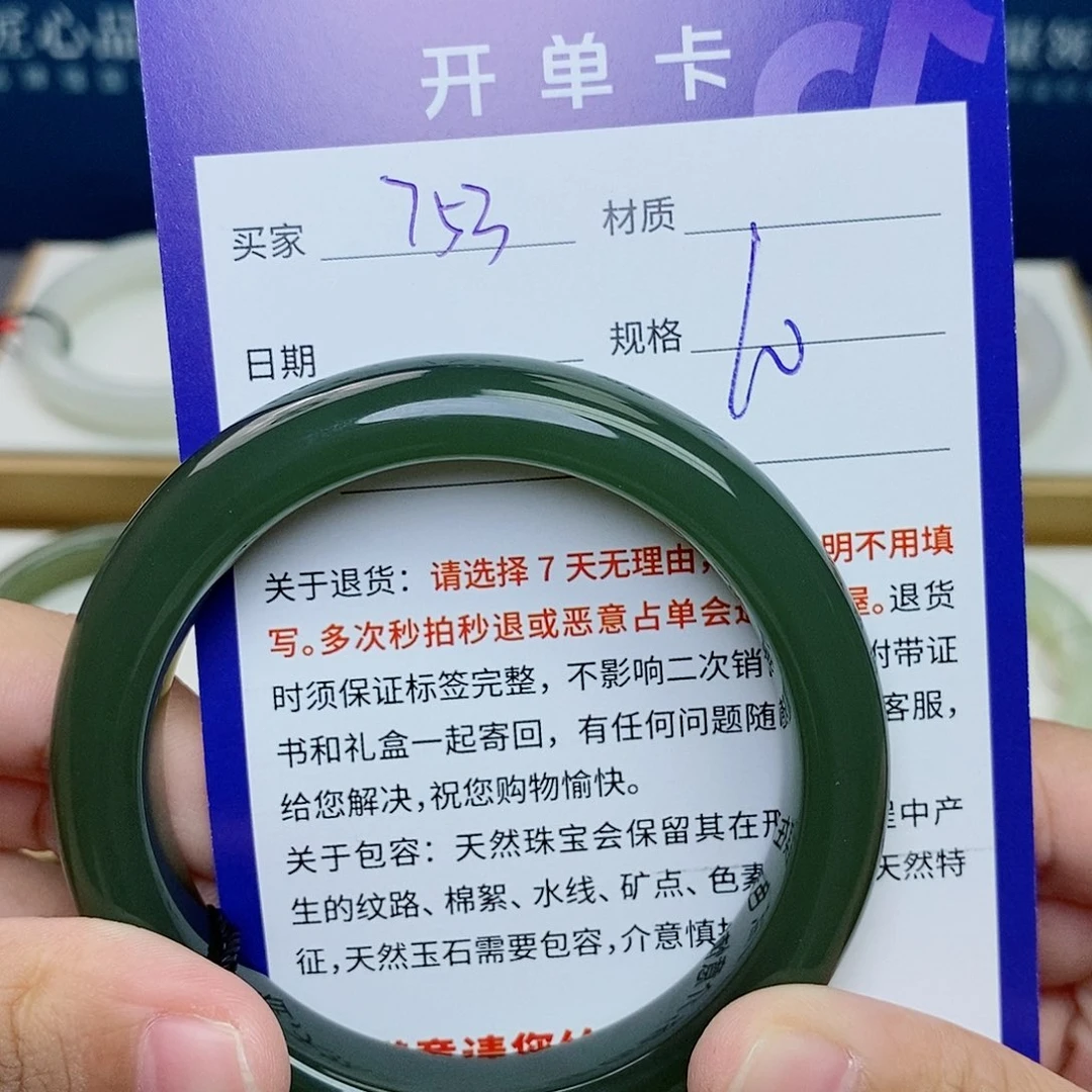 未镶嵌手镯和田玉cs