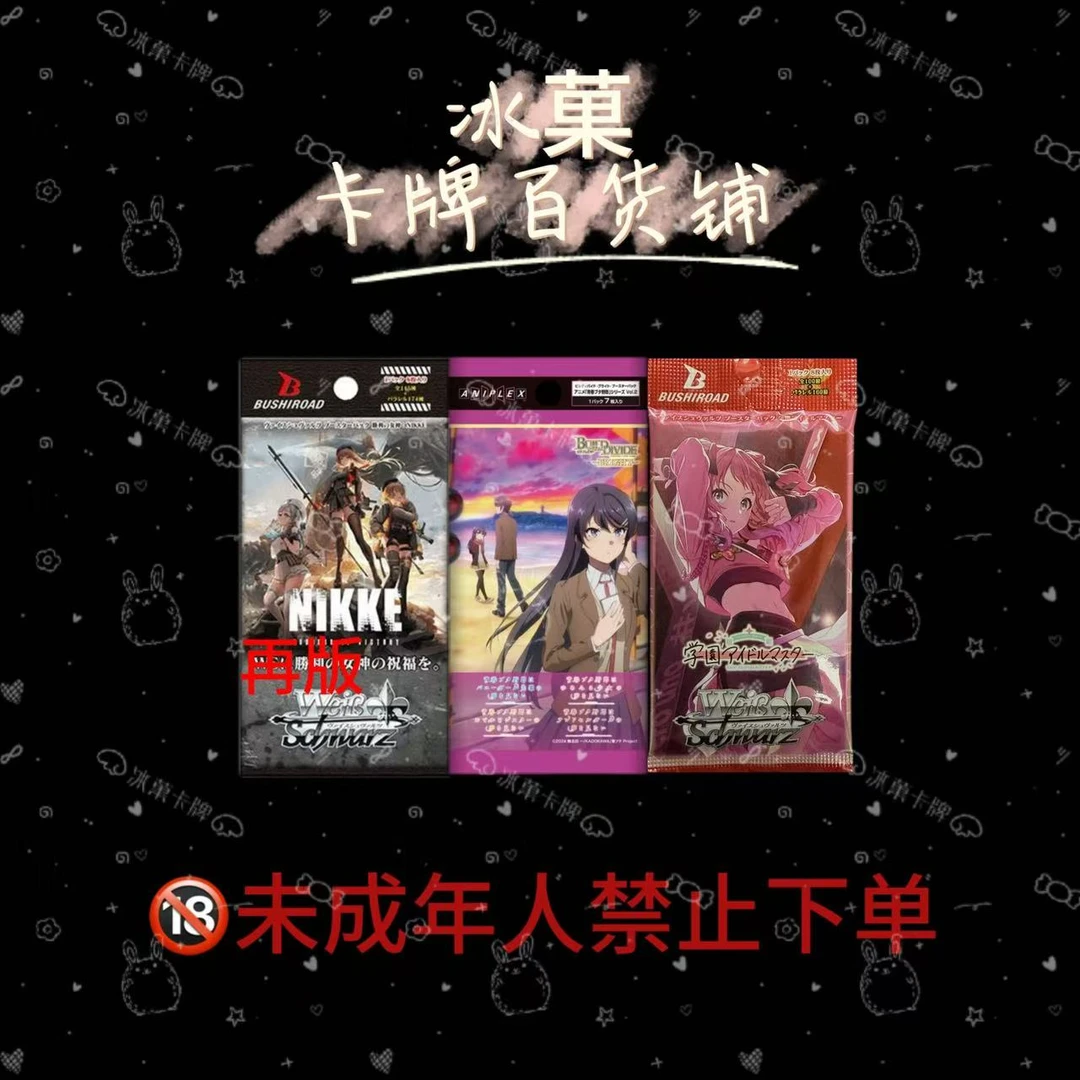 【冰菓卡牌】胜利女神再版/学院/BD青猪 全家桶 正版卡牌 直播代拆