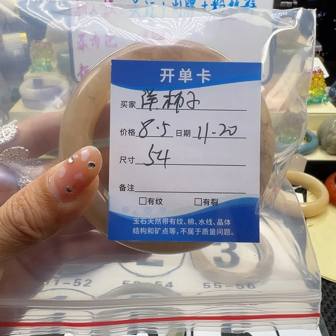 石英质玉未镶嵌手镯