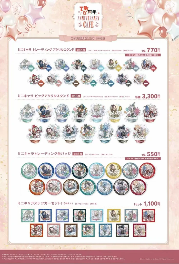 【日谷现货】第五人格 七周年限定甜品天堂江之岛系列吧唧