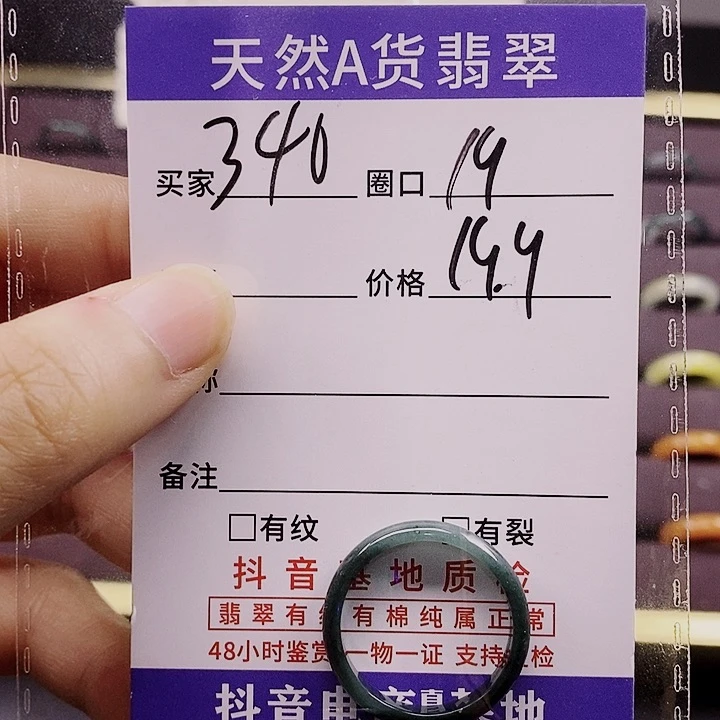 翡翠戒指未镶嵌翡翠戒指无镶嵌340