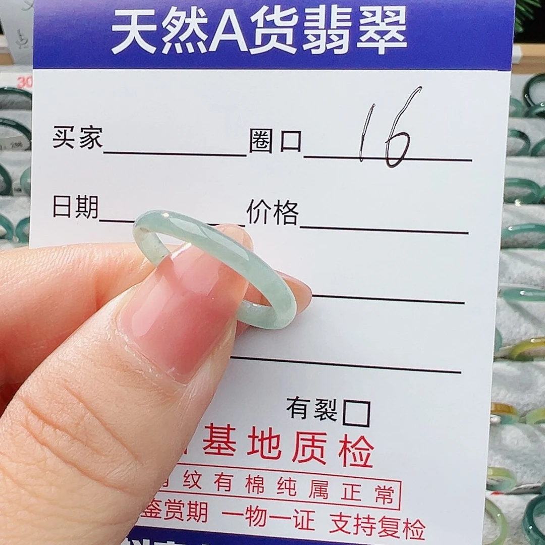 翡翠戒指未镶嵌翡翠