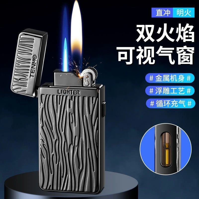 [编号198号]新款创意双火明火直冲火切换充气打火机高端礼盒装