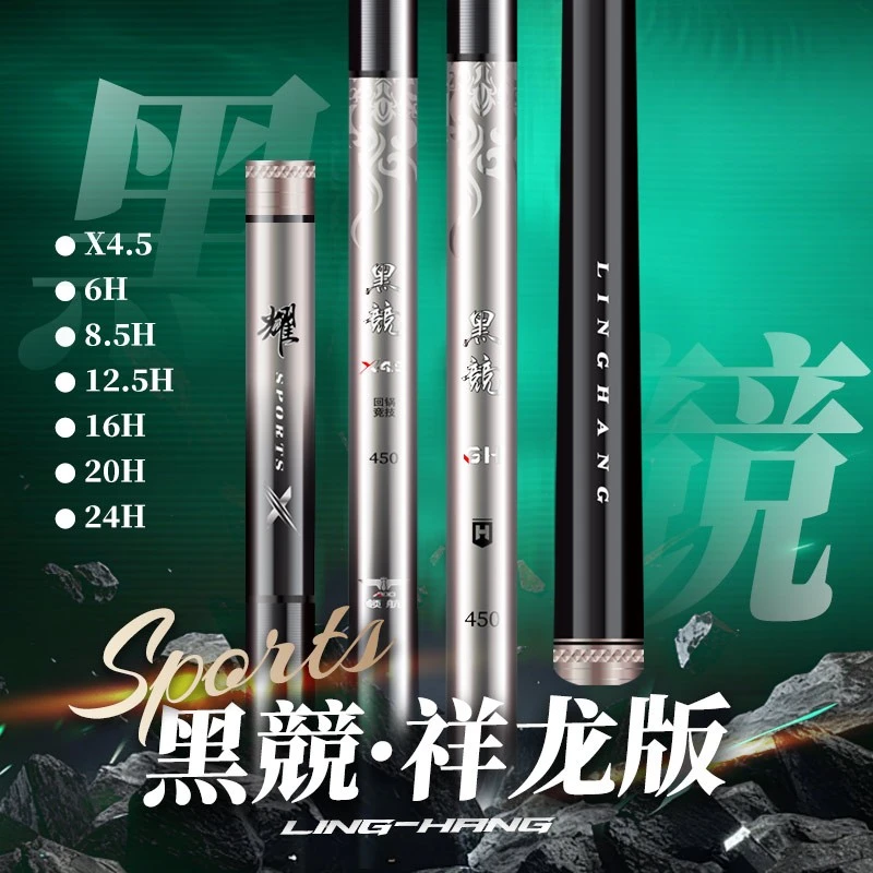 威海领航竞技祥龙版4.5H回锅鱼黑坑飞磕鱼竿战斗台钓竿超轻碳素钓