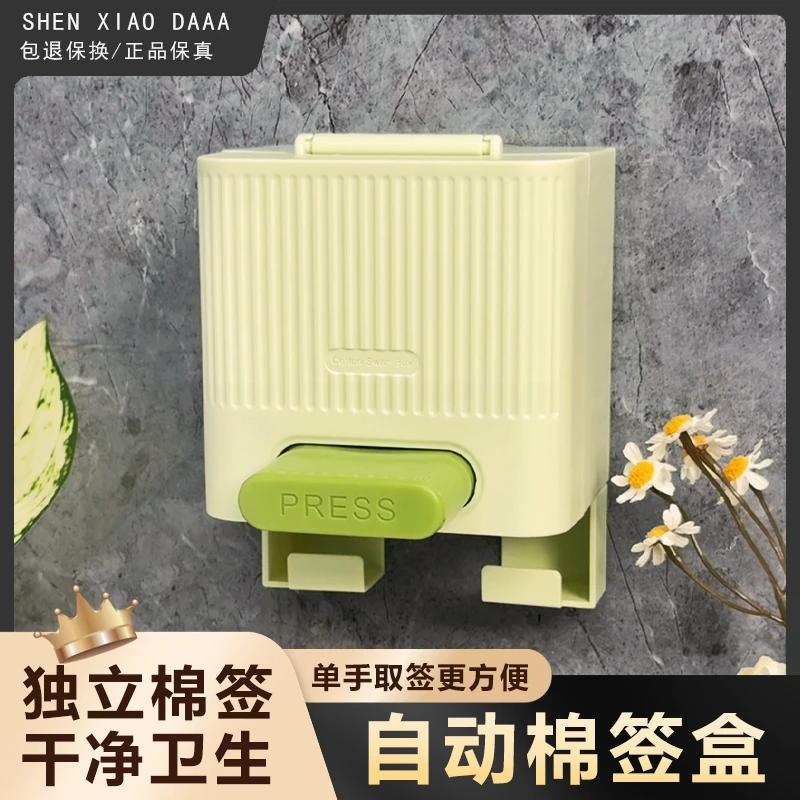 shen xiao daaa/沈小逹家用自动按压棉签盒时尚轻奢壁挂式收纳盒