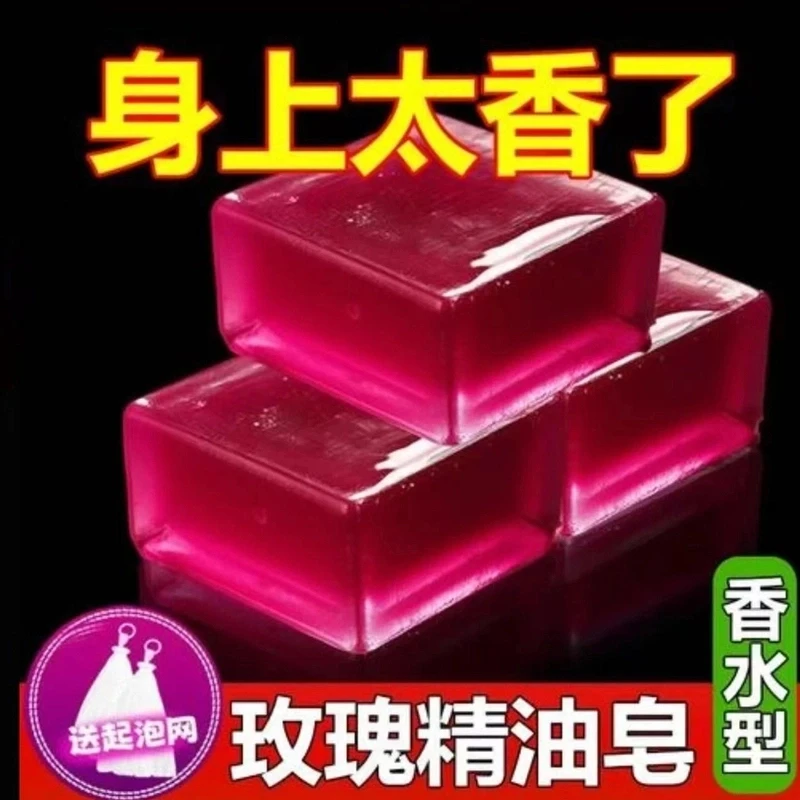 女士玫瑰精油皂洗脸洁面皂沐浴香皂温和细腻手工皂全身抑菌除螨