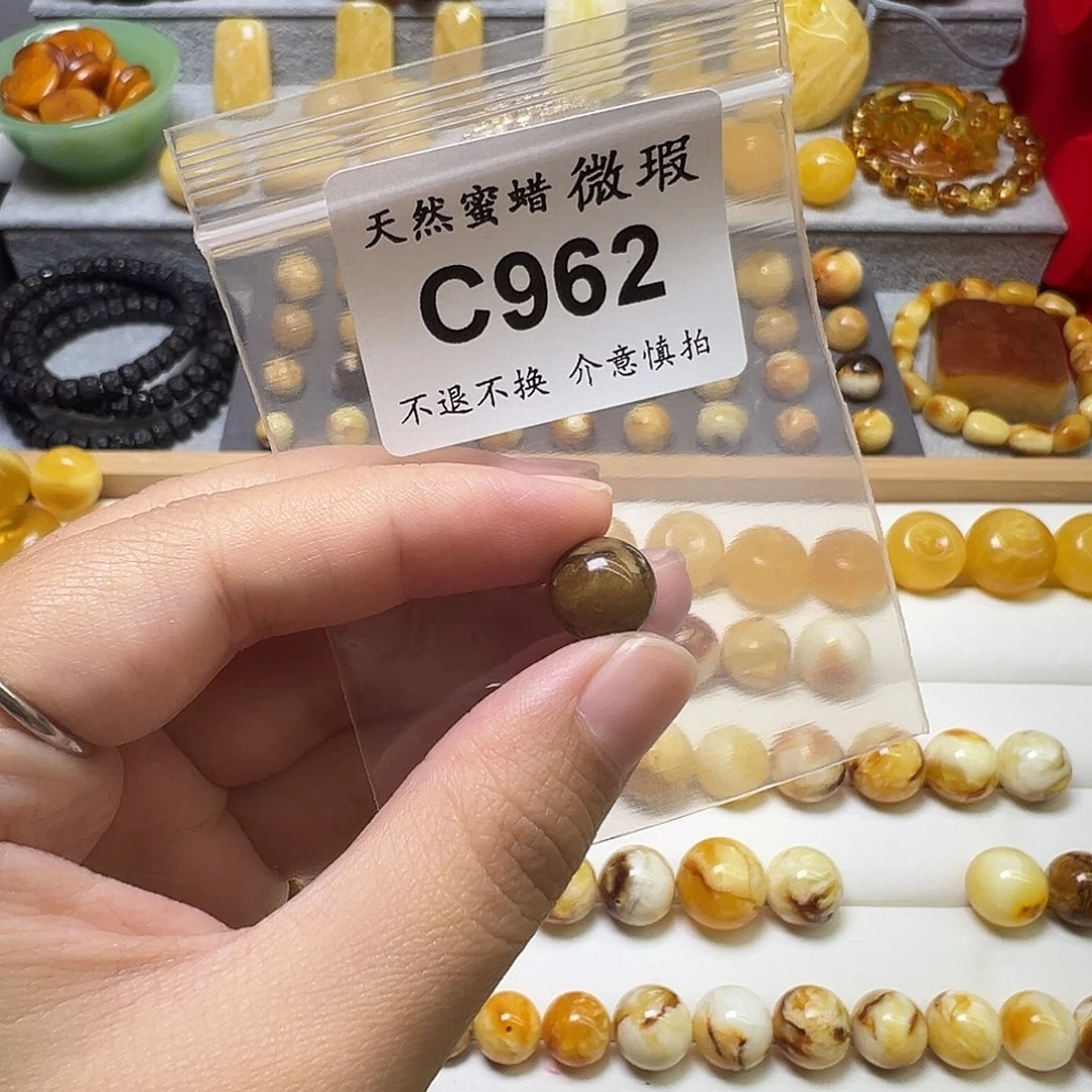 风***风蜜蜡未镶嵌裸石962号，11