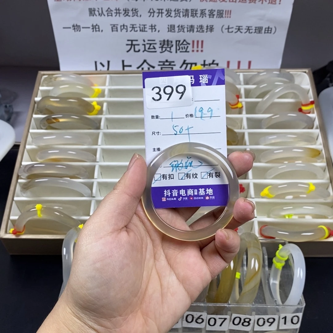 澈***子玛瑙/玉髓未镶嵌手镯