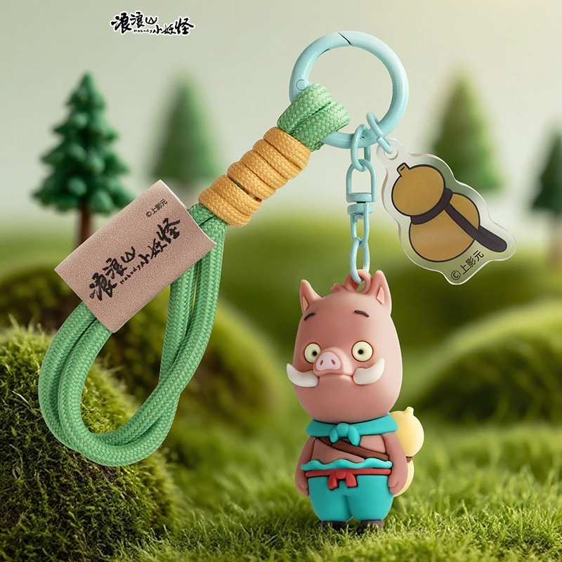 正版浪浪山小妖怪小猪妖玩偶钥匙扣2025年新款公仔书包挂件钥匙链