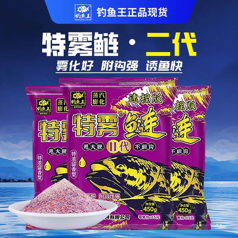 〈粉丝福利〉钓鱼王鲢鳙二代450克鱼饵饵料