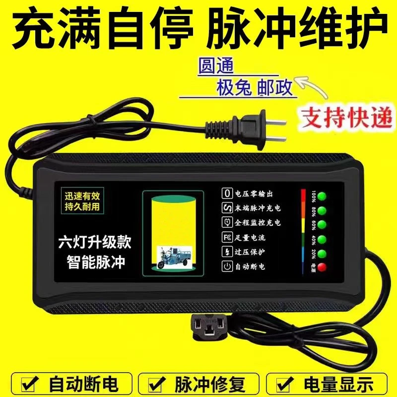 充满自停智能电动车电瓶充电器48V12AH60V20AH72V32A铅酸电池两轮