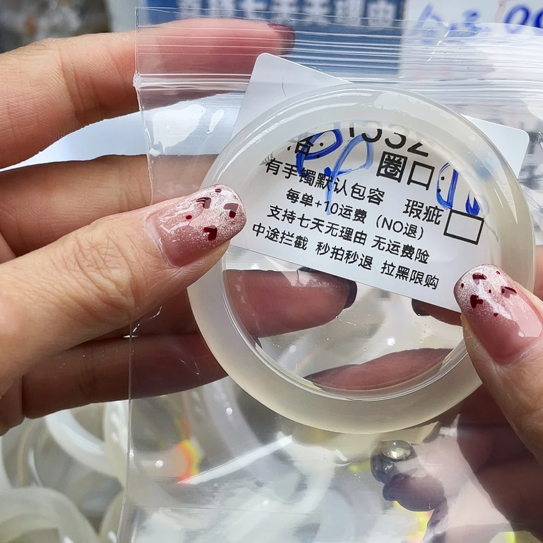 修***字玛瑙/玉髓未镶嵌手镯532