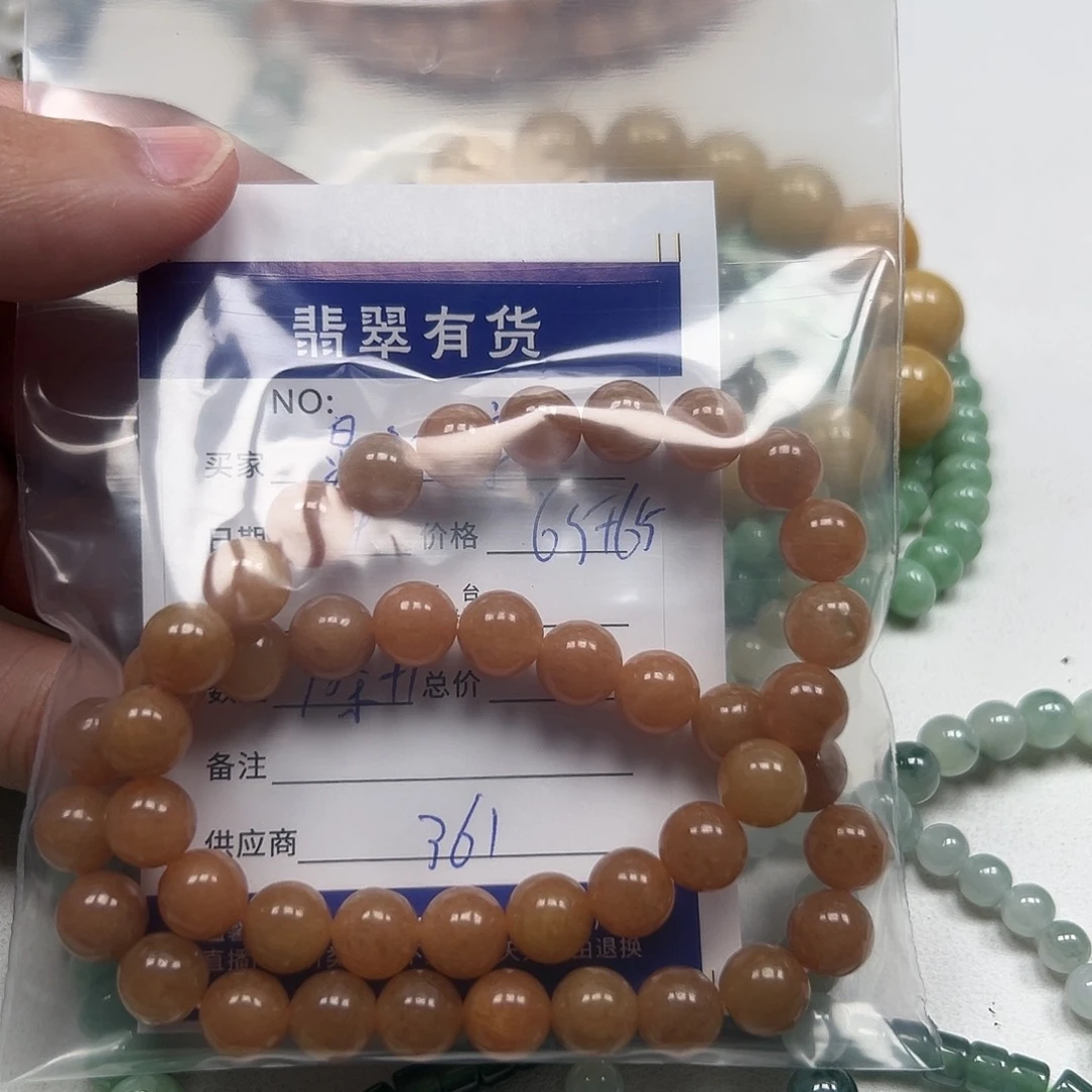 翡翠戒指未镶嵌晁****）