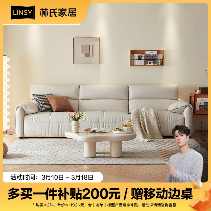 【同款】林氏家居奶油风科技布帆船沙发客厅小户型直排BS230 ZH