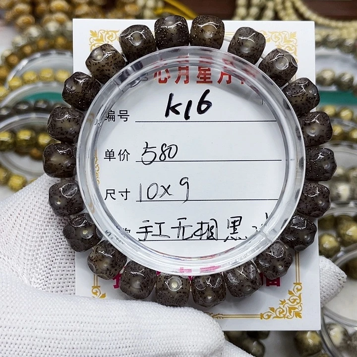 阿*海南心月星月菩提k16