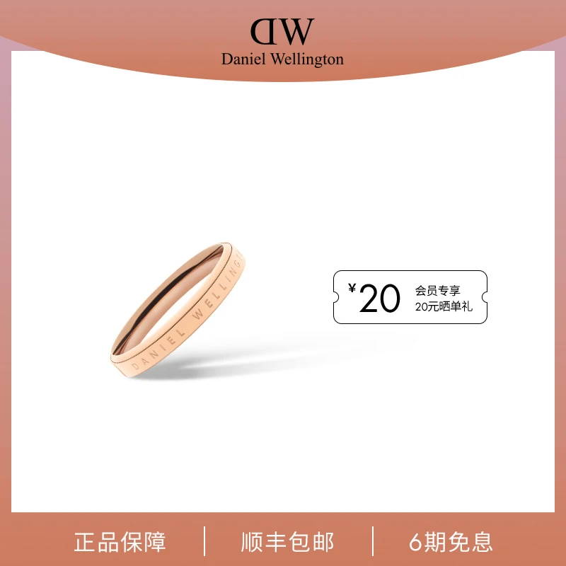 合金戒指 【dw素圈戒指】DW戒指时尚情侣经典百搭小众戒指店铺热销
