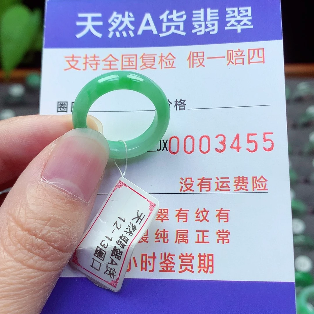 未镶嵌戒指翡翠12-13号