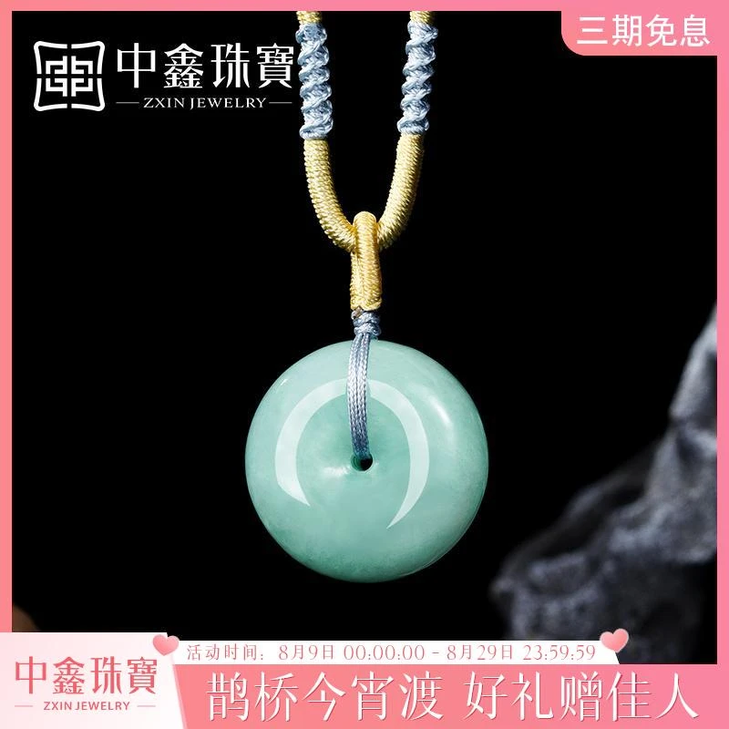中鑫珠宝平安扣翡翠吊坠天然缅甸A货豆糯种豆绿色翡翠挂坠男女款