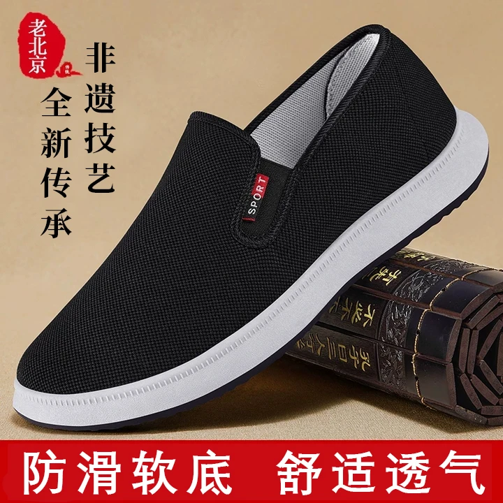 老北京布鞋男2025新款透气耐磨厚底防滑休闲夏季中老年爸爸鞋软底