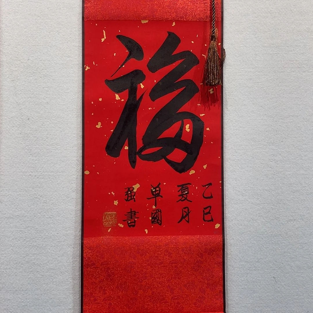 书法单GQiang11111