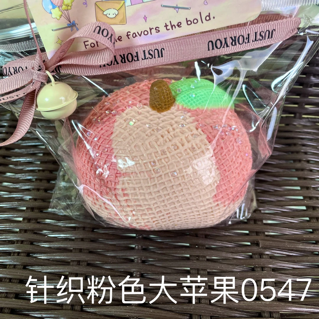 【针织粉色大苹果0547】手工捏捏解压DIY玩具 默认微瑕 介意慎拍
