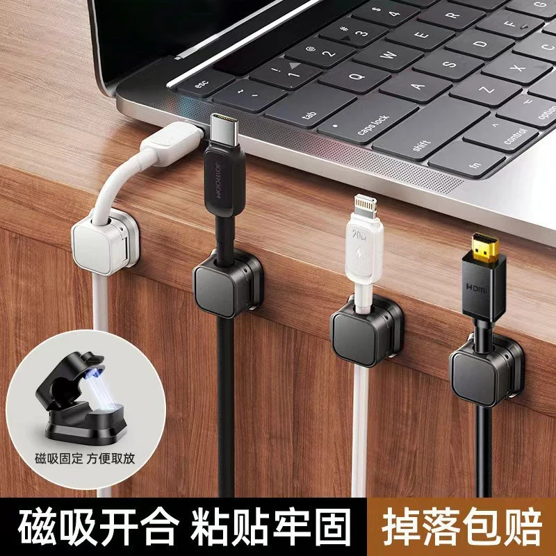 【一盒6个装】磁吸理线器桌面车载收纳整理手机充电线夹固定器卡扣