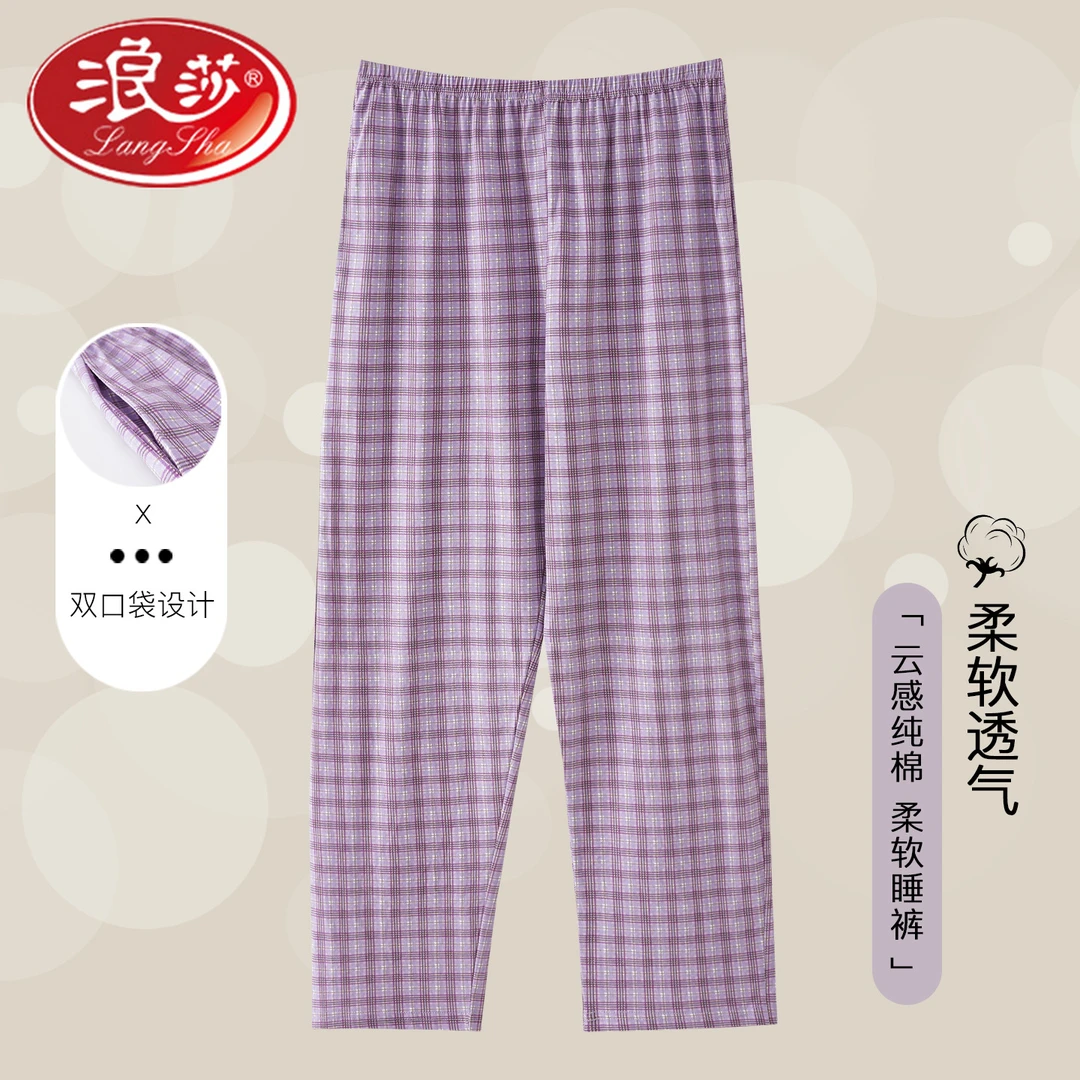 浪莎100%纯棉睡裤女春秋长裤薄款日系宽松大码可外穿夏季家居裤子