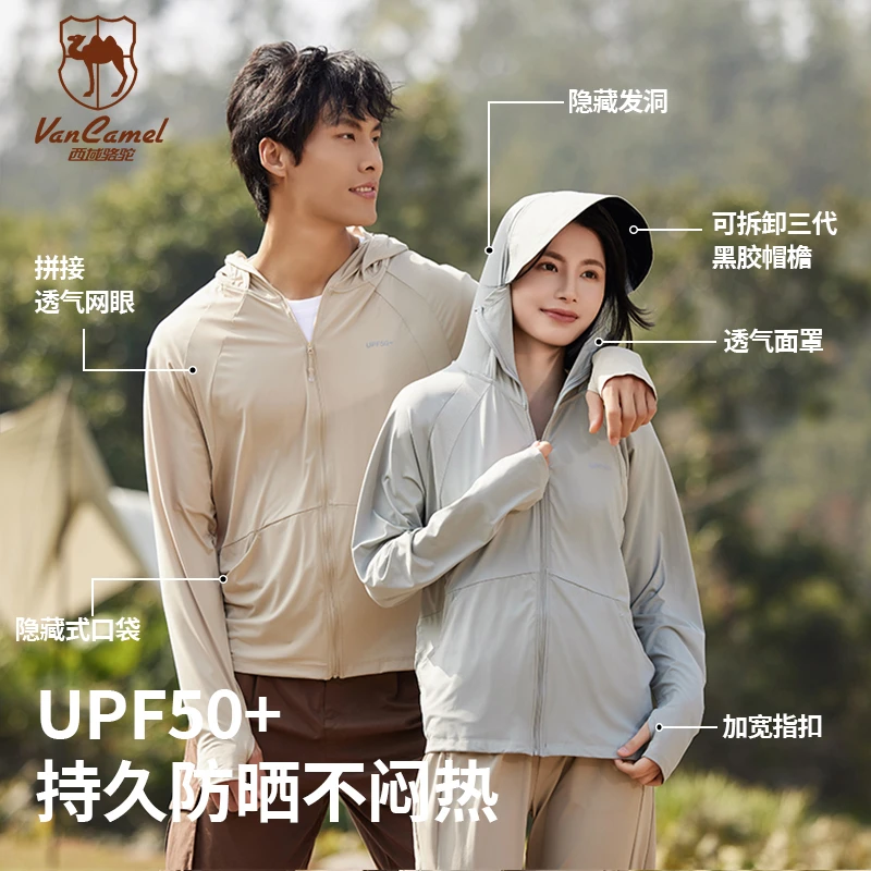 VANCAMEL/西域骆驼情侣夏季户外透气遮阳防紫外线防晒衣PL-2359