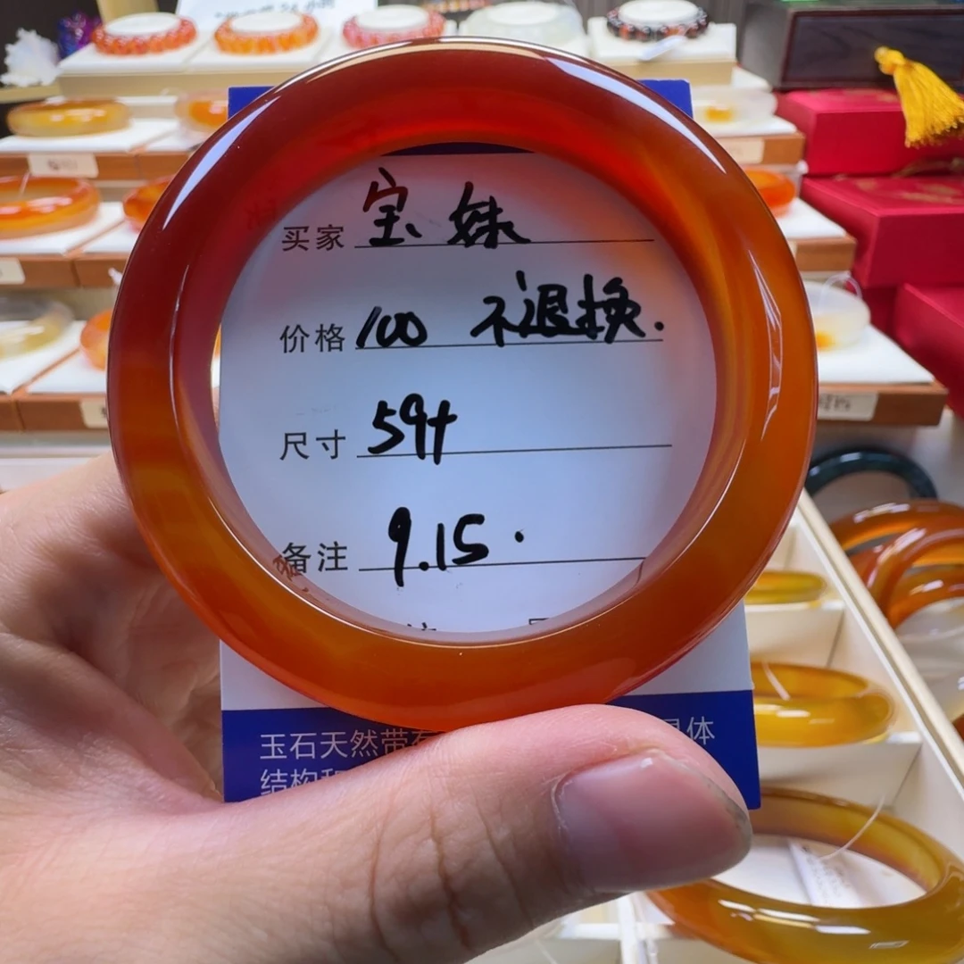 宝****手镯玛瑙/玉髓未镶嵌