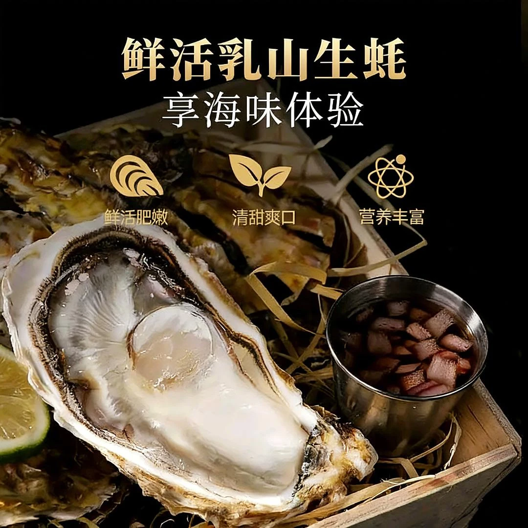 鲜活肥美正宗乳山生蚝净重5斤产地直发顺丰京东包邮