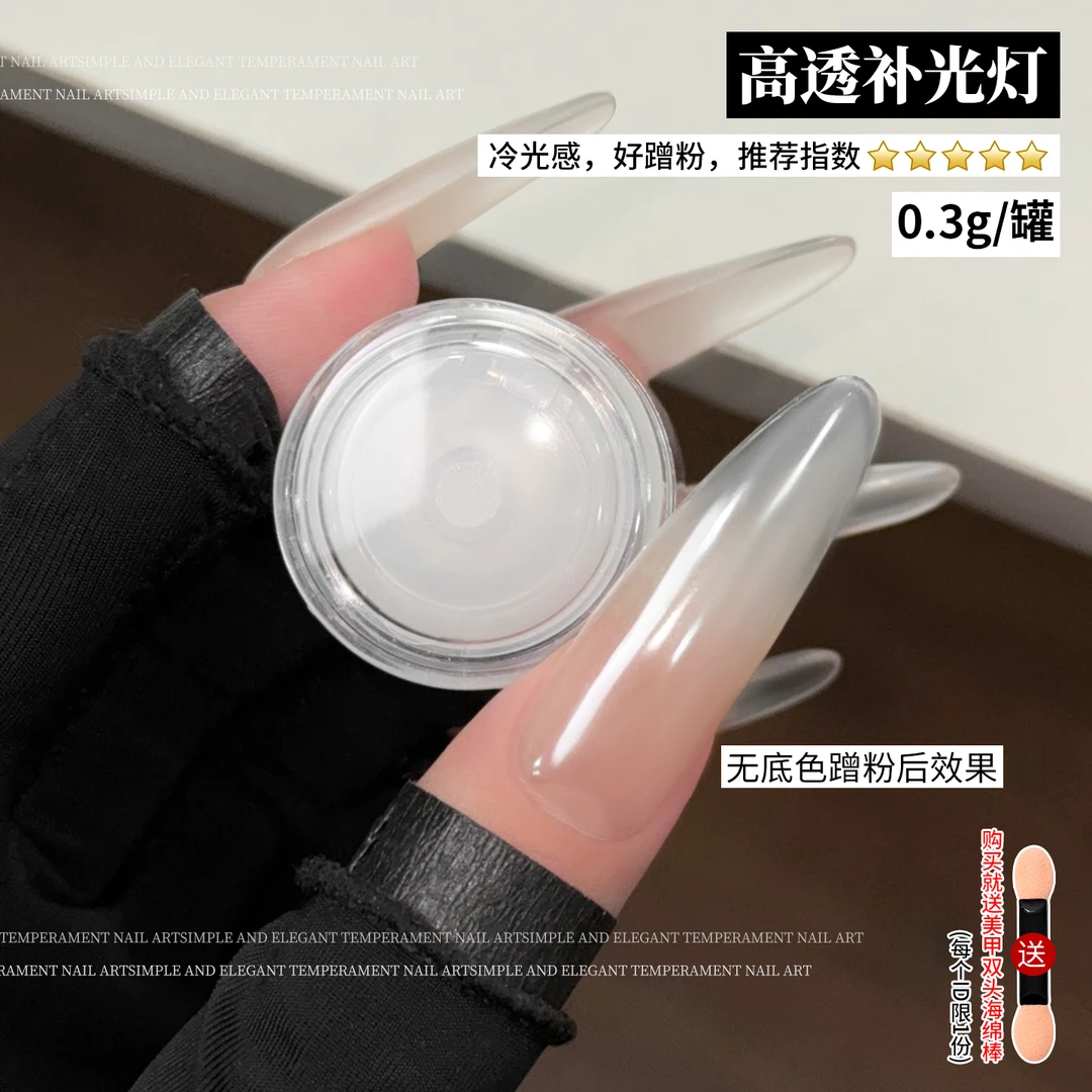 网红爆款美甲高透补光灯高亮镀色镀晶粉指甲装饰DIY镜面透亮晶透