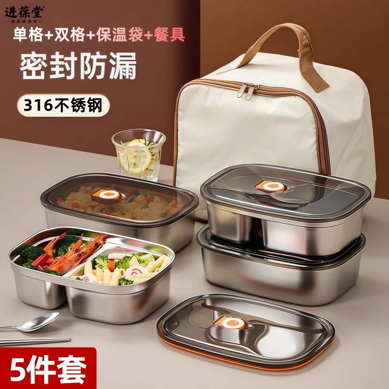 【5件套】双格单格保鲜盒饭盒餐盘便携大容量防漏学生饭盒保温餐具