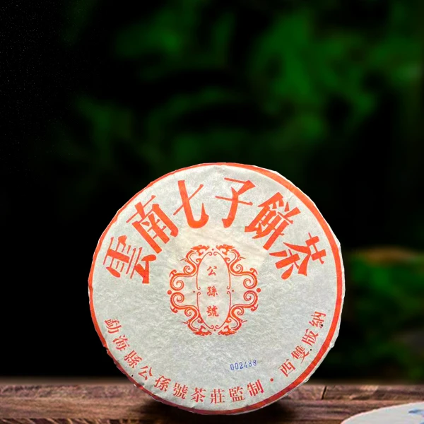 十九年原料公孙号357g生茶