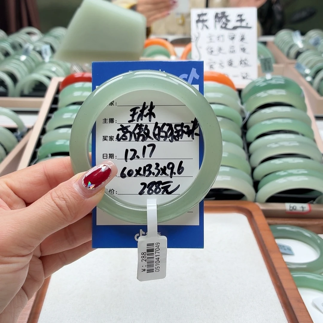 高***咪石英质玉未镶嵌手镯