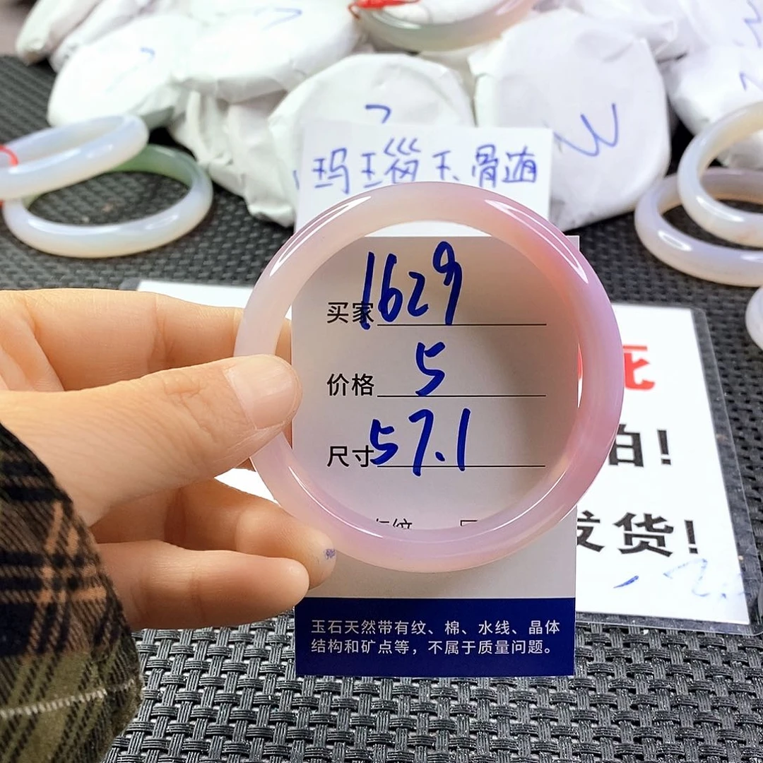 手镯玛瑙/玉髓未镶嵌1629