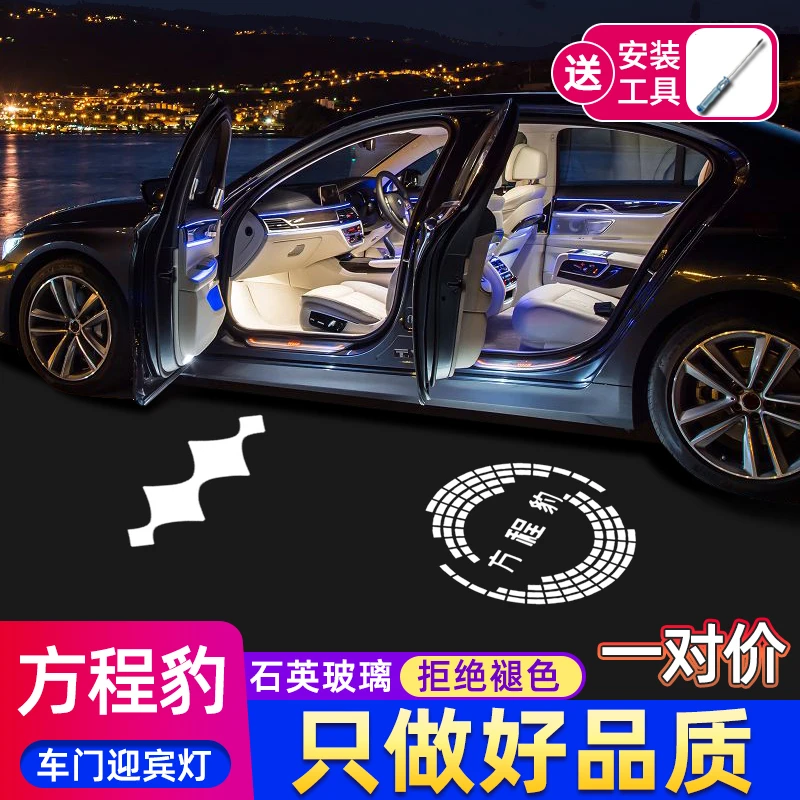 适用于方程豹车门迎宾灯豹5豹8投影照地氛围豹五豹八内饰改装/钛7