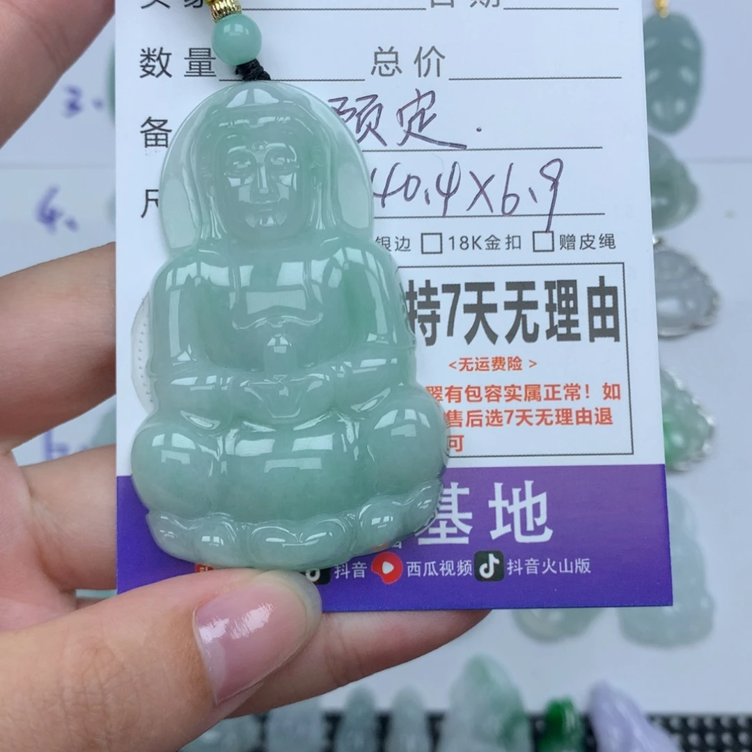 *****翡翠未镶嵌颈饰天然
